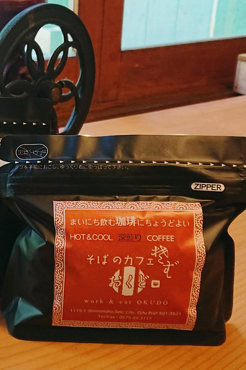 スペシャリティコーヒー豆　完熟深煎りブレンド200g